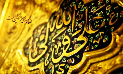 فیلم/ امیرت را بشناس؛ نعمت بزرگی که خدا به شیعیان داد