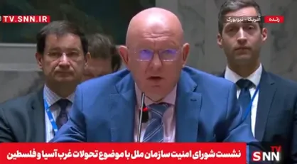 نماینده روسیه: از سال ۲۰۰۹، نزدیک به هزار فلسطینی به زور از کرانه باختری اخراج شدند/ سیاست غرب برای به انحراف کشاندن راه حل دو دولتی است + فیلم