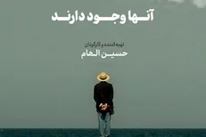 سینماگرانی که به طرفداری ازفلسطین بایکوت شدند/اسناد مفقودی کجاست؟