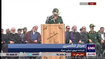 شروع رژه دریایی با رمز مقدس السلام علیک یا رسول الله(ص)