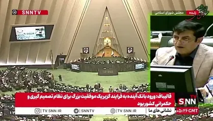 گودرزی، نماینده الیگودرز: آقای قالیباف! جنابعالی چندین بار در مجلس در خصوص ناترازی بانک&zwnj;ها تذکر دادید؛ چرا آقای فرزین بعد از یک سال بانک آینده را منحل کرد؟ تکلیف بقیه بانک&zwnj;های ناتراز چه می&zwnj;شود؟