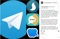 مانور زلزله برای پیام رسان‌های ایرانی