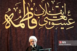 هییت عزاداری حضرت فاطمه زهرا (س) در دانشگاه علم و صنعت