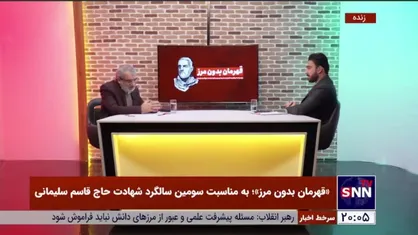 تعجب کدخدایی از حضور حاج قاسم در مراسم عقد خانواده شهید در اوج درگیری&zwnj;ها در منطقه