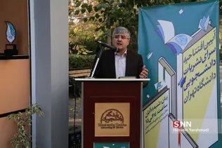 نشریات دانشگاه تهران