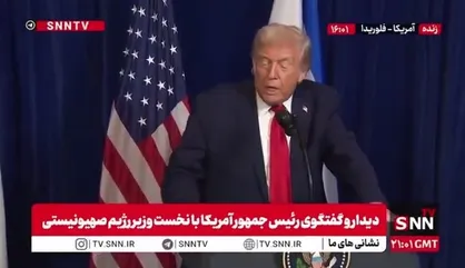 ادعای واهی و تکراری ترامپ: نمی&zwnj;توانم بگویم نزدیک جنگ با ایران هستیم / ایران باید با ما توافق می&zwnj;کرد