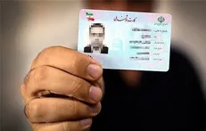کارت ملی هوشمند با چیپ‌های «ایران ساخت» تولید می‌شود