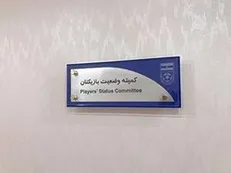 اعلام رای بازیکن استقلال در کمیته وضعیت