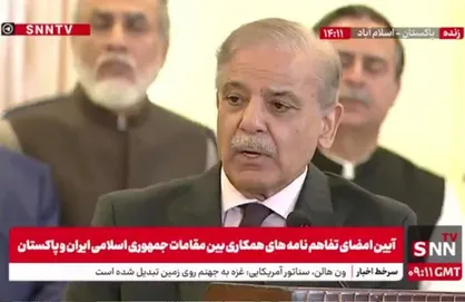 شهباز شریف: ایران حق دارد برنامه صلح آمیز هسته&zwnj;ای داشته باشد + فیلم