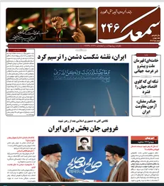 نشریه‌ی «سمعک» منتشر شد