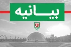 بیانیه موزه ملی انقلاب اسلامی و دفاع مقدس به مناسبت روز ارتش جمهوری اسلامی ایران