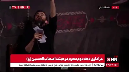 &laquo;صدا زدم: بابا، منم!&raquo; مداحی حاج مهدی رسولی در دانشگاه تهران، در عزاداری دهه دوم محرم