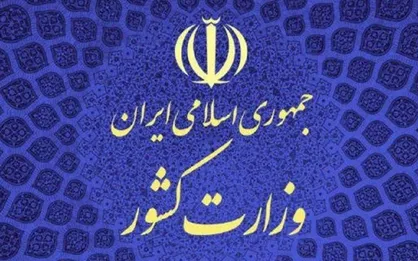 عدم محدودیت برای ثبت&zwnj;نام دانش آموزان اتباع خارجی در مدارس