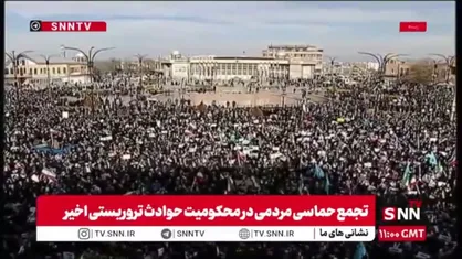 تصاویر پرشور از تجمع حماسی مردم همدان در محکومیت حوادث تروریستی اخیر