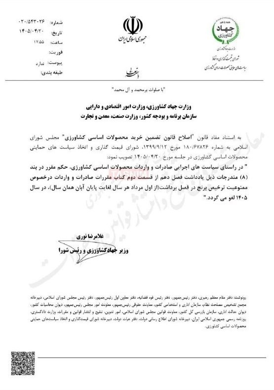 جزئیات لغو ممنوعیت فصلی واردات برنج در سال ۱۴۰۵ جزئیات لغو ممنوعیت فصلی واردات برنج در سال ۱۴۰۵