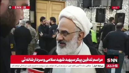 حجت الاسلام حاجی صادقی: سردار سلامی دو هفته قبل از شهادت گفت &laquo;هرگز نترسیدم&raquo;/ او به معنای واقعی حاج قاسم دوم بود