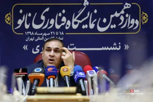 فناوری ‌نانو