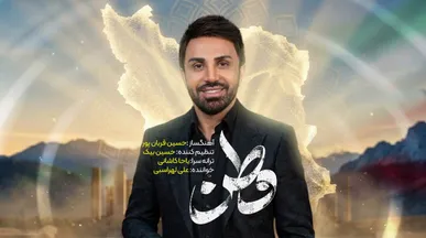 ببینید| می‌پرستم تو رو با روح و تنم با صدای علی لهراسبی