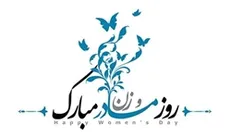 برپایی نمایشگاه تجسمی به مناسبت روز مادر