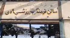 حمله موشکی آمریکا به سالن ورزشی فراشبند؛ مجموعه ورزشی تخریب شد + فیلم