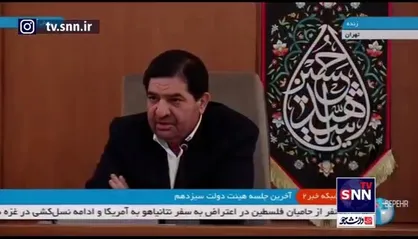 مخبر: به خاطر حمایت، هدایت و پشتیبانی&zwnj;های وسیع از دولت، قدردان رهبر انقلاب هستیم