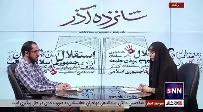 عظیمی: غفلت از آموزش ضمنی و پرورش افکار، عامل سردرگمی جریان انقلابی در حوادث پارسال بود