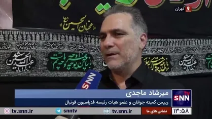 میرشاد ماجدی: تا بازی پرسپولیس-النصر شرایط VAR را فراهم می&zwnj;کنیم