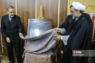 افتتاح مدرسه عالی مهارتی حقوق دانشگاه آزاد اسلامی
