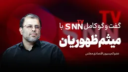 فیلم کامل گفت‌و‌گو با میثم ظهوریان