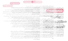 شبکه «من و تو» فقط کاسه گدایی اش را درازتر کرده است!