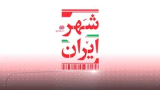 دولت و مدیران شهری زیر ذره‌بین شبکه افق