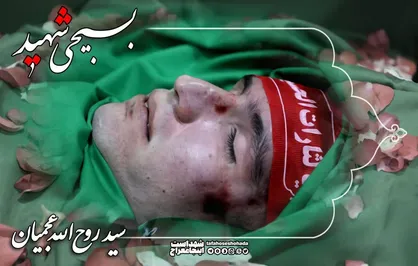 وداع سوزناک پدر و مادر شهید &laquo;سید روح&zwnj;الله عجمیان&raquo; در معراج شهدا + فیلم