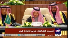 فیصل بن فرحان: ما در عربستان هر گونه اقدام علیه حقوق مردم فلسطین مثل کوچ اجباری را رد میکنیم