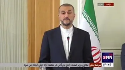 امیرعبداللهیان: منطقه از حضور آمریکا در شرق فرات رنج می&zwnj;برد