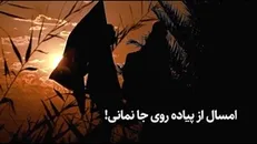 امسال از پیاده‌روی جا نمانی!