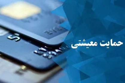۱۲۰ هزار تومان مجلس یا ۱۰۰ هزار تومان دولت؛ کدام یک به حساب مردم واریز خواهد شد؟