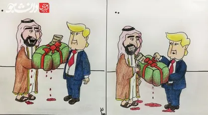 کاریکاتور/ ترامپ و بن سلمان در باتلاق یمن