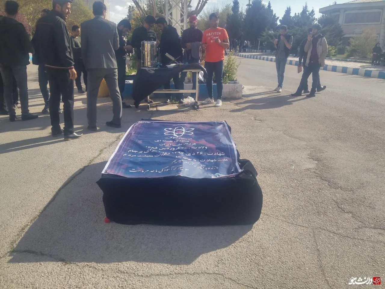 تشییع