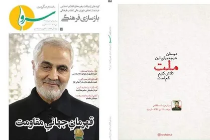 چهل و هفتمین شماره نشریه &laquo;سرو&raquo; منتشر شد