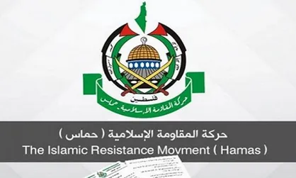 واکنش &laquo;حماس&raquo; به برگزاری نشست اقتصادی آتی در بحرین