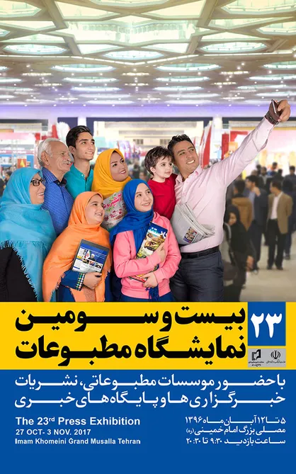 خبرگزاری دانشجو در نمایشگاه&zwnj;مطبوعات رسانه کسانی است که سانسور شدند/ &laquo;صدای شما هستیم&raquo; شعار امسال