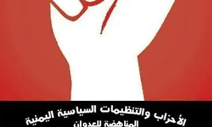 احزاب یمنی حملات صهیونیست&zwnj;ها به فلسطین را محکوم کردند