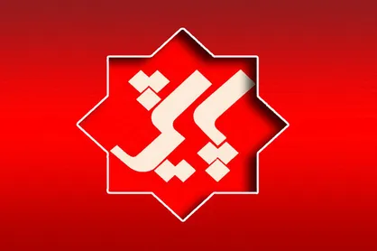 دادستان کل کشور مهمان برنامه امشب پایش