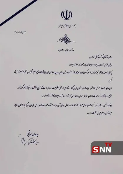 پیام تسلیت عراقچی در پی شهادت همسر دکتر خرازی بر اثر بمباران رژیم صهیونیستی