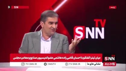 قاضی زاده هاشمی: بسیاری از پیشنهادات اصلاحی قوانین در جلسه سران قوا بحث می&zwnj;شود و در قاب افکار عمومی قرار نمی&zwnj;گیرد