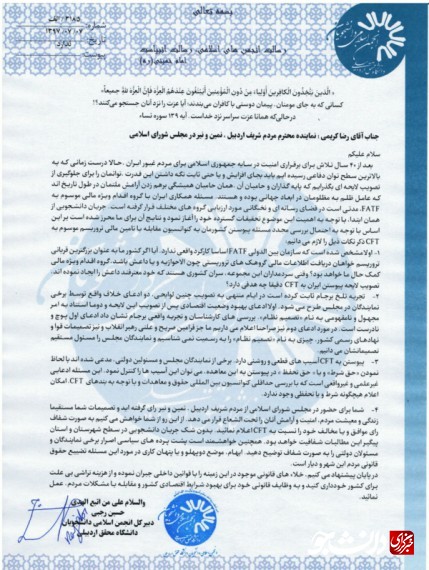 اردبیل