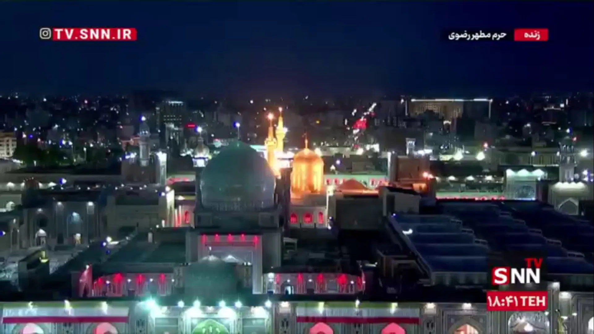 لحظاتی از اقامه نماز مغرب و عشاء در حرم مطهر رضوی در آستانه آغاز مراسم بزرگداشت چهلم تدفین «آقای شهید ایران»