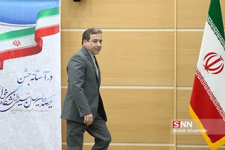 آیین افتتاحیه همایش ملی دیپلماسی آب و فرصت های هیدروپلتیک غرب آسیا