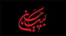 فعالیت انجمن شاعران و نویسندگان نوجوان کانون در ماه محرم
