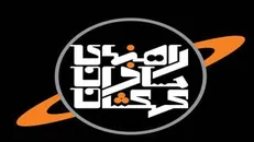 در مجله نجوم شبکه 4 خواهیم دید: جهان تلسکوپ‌ها از گالیله تا امروز